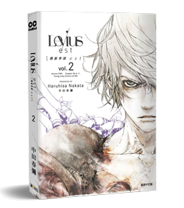 Levius/est -機關拳闘/est- Vol.2